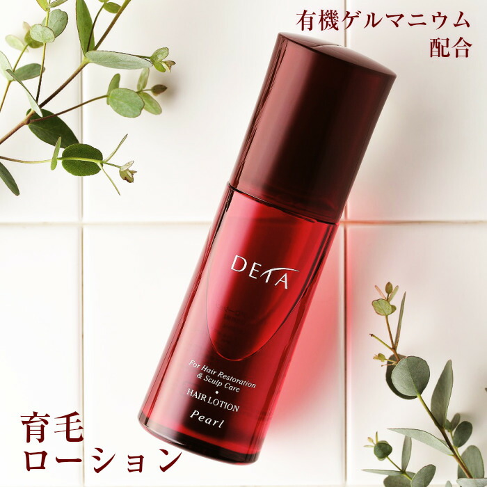 有機ゲルマニウム配合 防腐剤未使用 【DETAヘアローション 120ml】 毛髪 育毛 女性 男性にも 髪 頭皮 エイジング 有機 ゲルマニウム