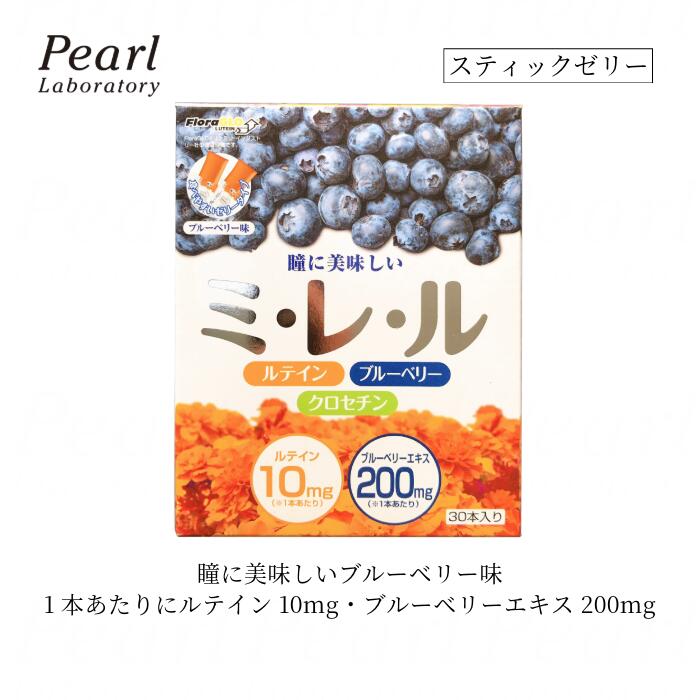 ルテイン&ブルーベリー「アイブレンドゼリー」 アイブレンドゼリー ルテイン＆ブルーベリー 30袋 3箱セット