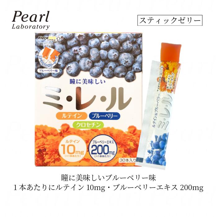 ルテイン&ブルーベリー　富士薬品 ルテイン＆ブルーベリー(1個(30粒)): サプリメント｜富士薬品