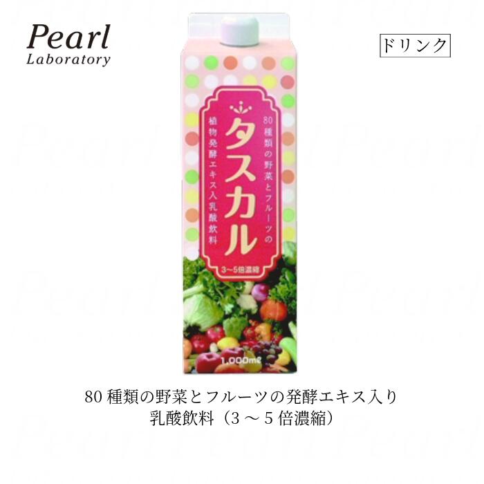 楽天市場】フジラクトプラス 1000ml【送料無料】 : T-富士薬品