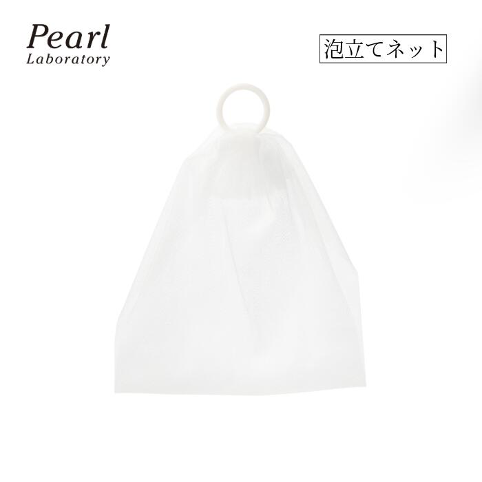 【楽天市場】泡立てネット 手軽 簡単に濃密泡に 化粧品 コスメ 洗顔ネット 泡立て 洗顔 泡 石鹸ネット 吊り下げ 便利グッズ スキンケア