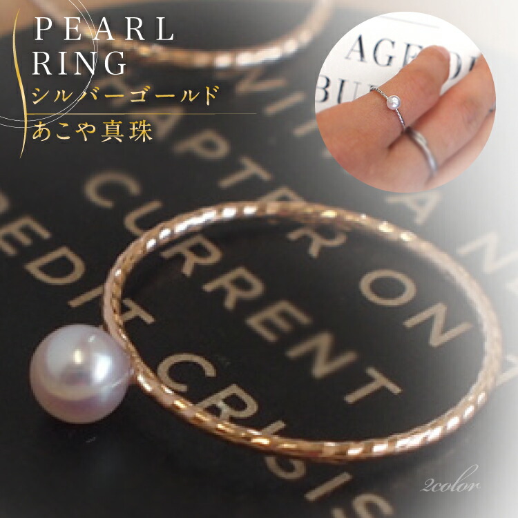 あこや真珠 一粒パールリング　K18WG／K18PG　ぺビーパール4mm珠 ～小指にはめてピンキーリングとして使っても可愛い♪