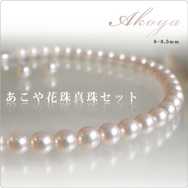 楽天市場】〜優美な逸品 ベビーパールの花珠〜 3.5-4mm珠 あこや