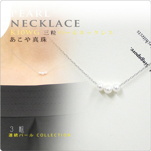 楽天市場】[K18 あこや真珠]一粒ベビーパール ネックレス【ナチュラル
