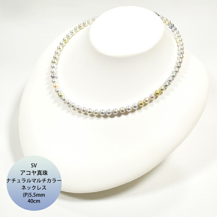 楽天市場】【楽天スーパーセール】SV アコヤ真珠 ナチュラルマルチ 