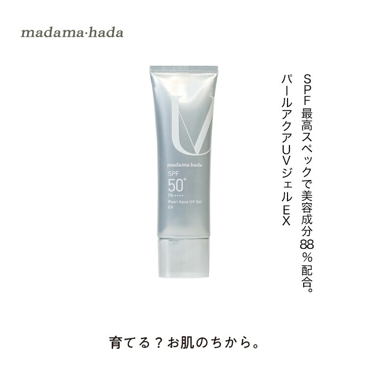 楽天市場】真珠肌エクストラ パール美容クリーム 45g 高浸透 高