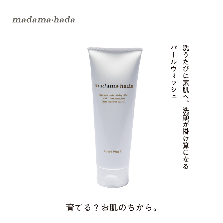 正式的 真珠肌 madama.hada 美容クリーム 45g cerkafor.com