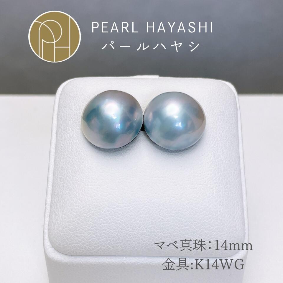K14WG マベ真珠 14mm ピアス / マベパール 半円パール ブルーグレー系 スタッドピアス 個性的 大ぶり 大珠 成人 結婚式 日本製 プレゼント ギフト|真珠専門店 パールハヤシ