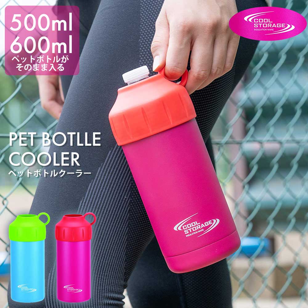 パール金属 キャプテンスタッグ ディズニー ペットボトルホルダー ペットボトルカバー