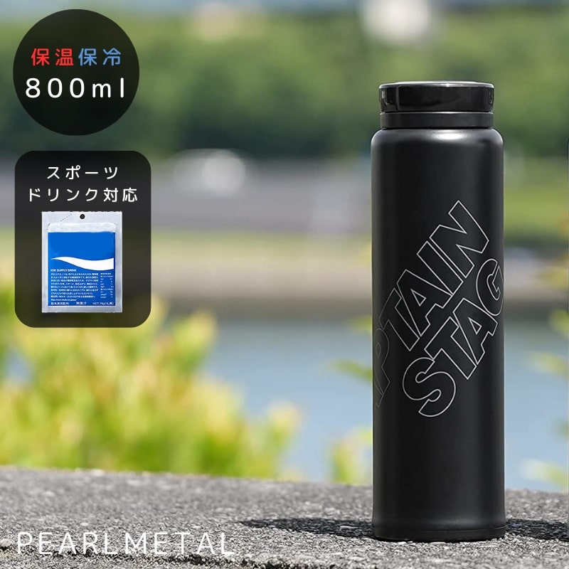 【楽天市場】パール金属 水筒 マグボトル 水分補給 800ml ブラック