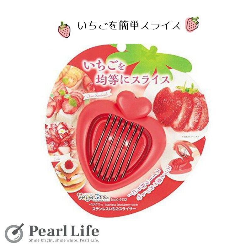 楽天市場】いちごカッター イチゴ フルベジ 4等分 6等分にカット