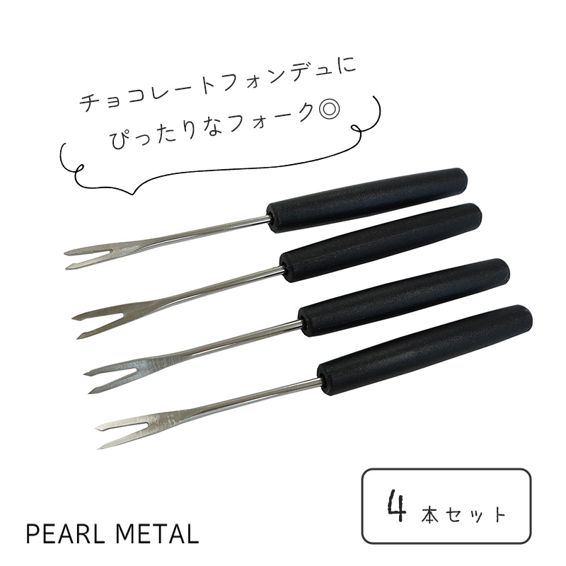 楽天市場】パール金属公式 プチショコラ チョコレートフォンデュ 用