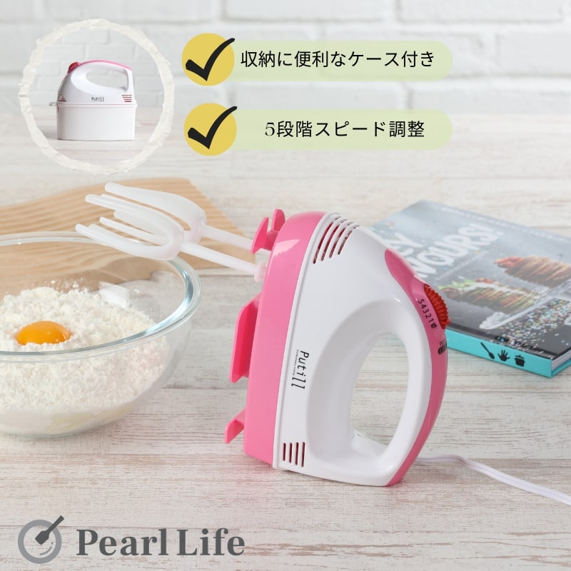 楽天市場】パール金属公式 ララキュート 電動ハンドミキサー