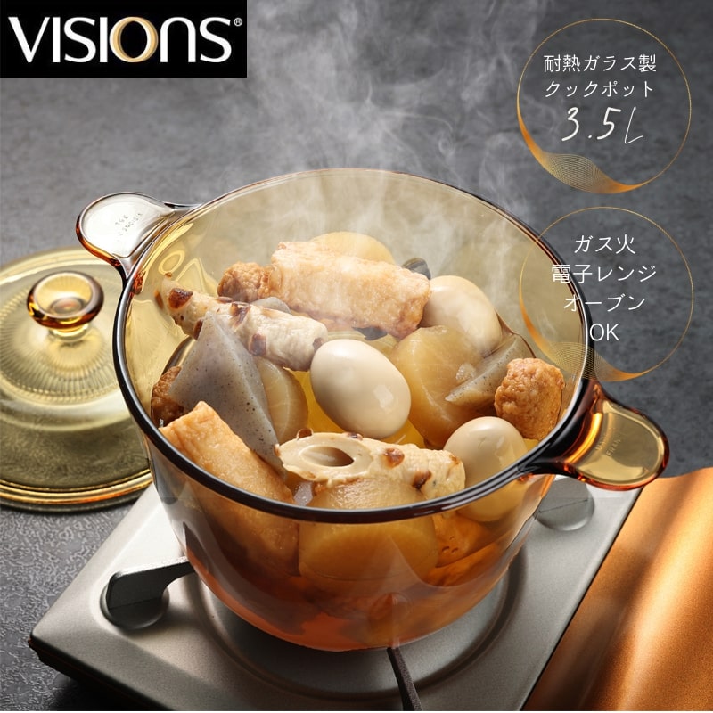 【4月11日～12日はポイント5倍！】 パール金属公式 両手鍋 耐熱ガラス VISIONS クックポット3.5L 直火 オーブン レンジ 食洗器対応 ビジョン おしゃれ CP-8696 フライパン 料理 ガス火 食洗機対応 セラミック キッチン用品