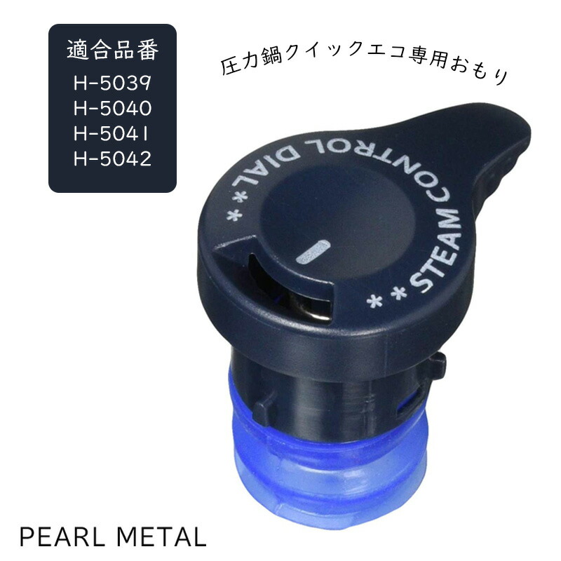 パール金属 圧力鍋 5.5L 両手 3層底 切り替え式 クイックエコ 圧力なべ IH対応 HB-5136 パール金属オンラインストア