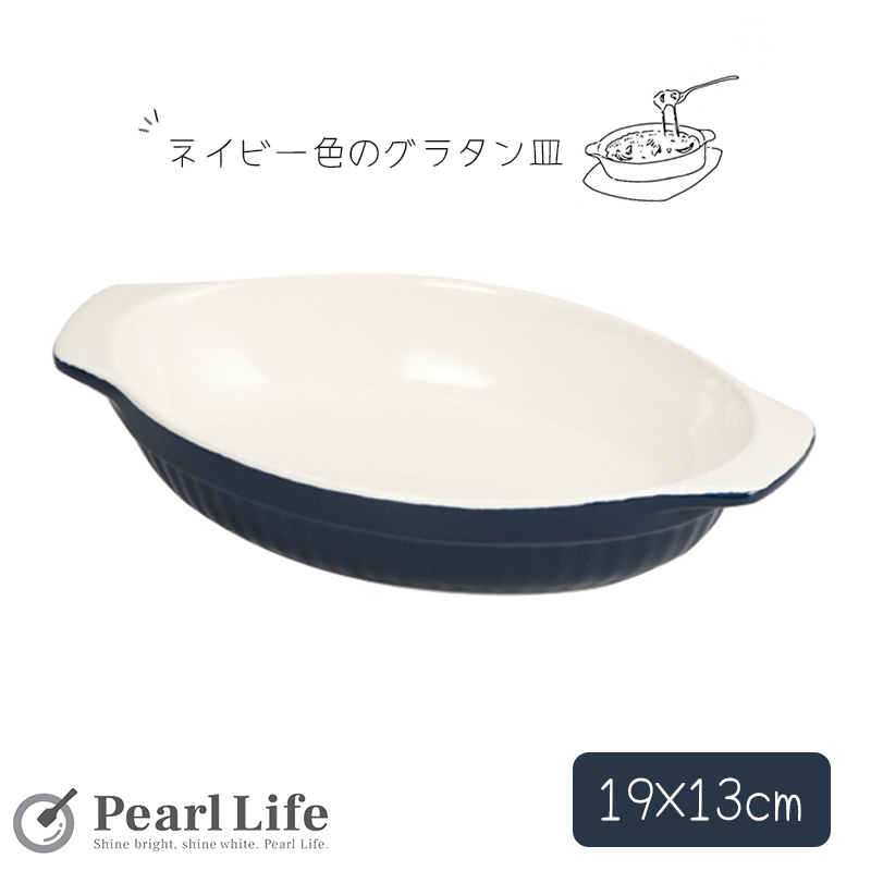 /未使用/ベルナルド　コンスタンス　レリッシュディッシュ　1枚　長皿　箱つき 1 未使用/ベルナルド コンスタンス レリッシュディッシュ 1枚 長皿