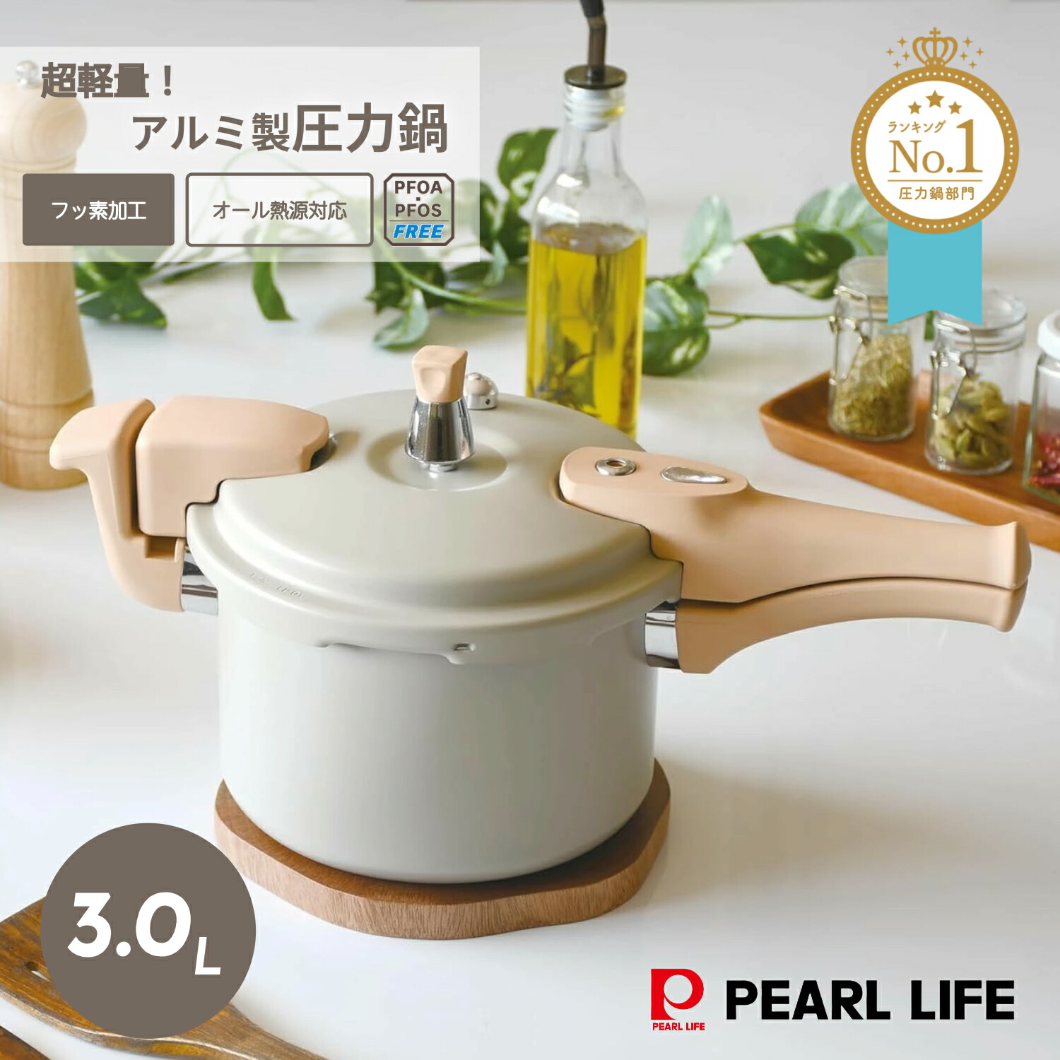 楽天市場】【楽天スーパーSALE限定10%OFF！】 パール金属公式 圧力鍋用