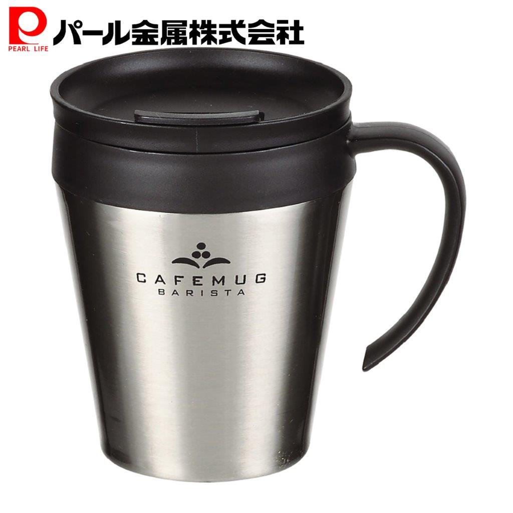 最大44%OFFクーポン BLKP パール金属 マグカップ 400ml 蓋付き 限定 ブラック 黒 AZ-5023 discoversvg.com