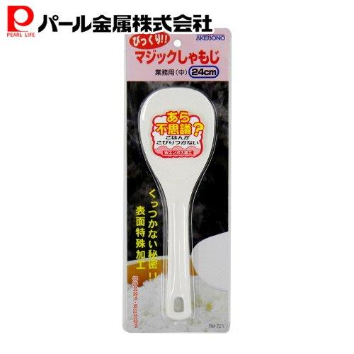 楽天市場】パール金属公式 しゃもじ 立つしゃもじ 自立 日本製 TPX樹脂