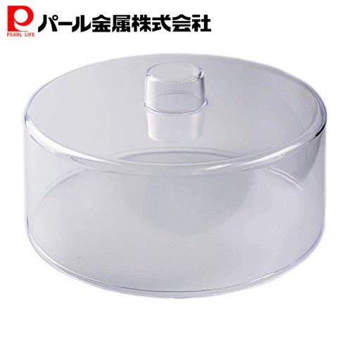 楽天市場】パール金属公式 収納性に優れた ケーキ 保存カバー&回転台 D