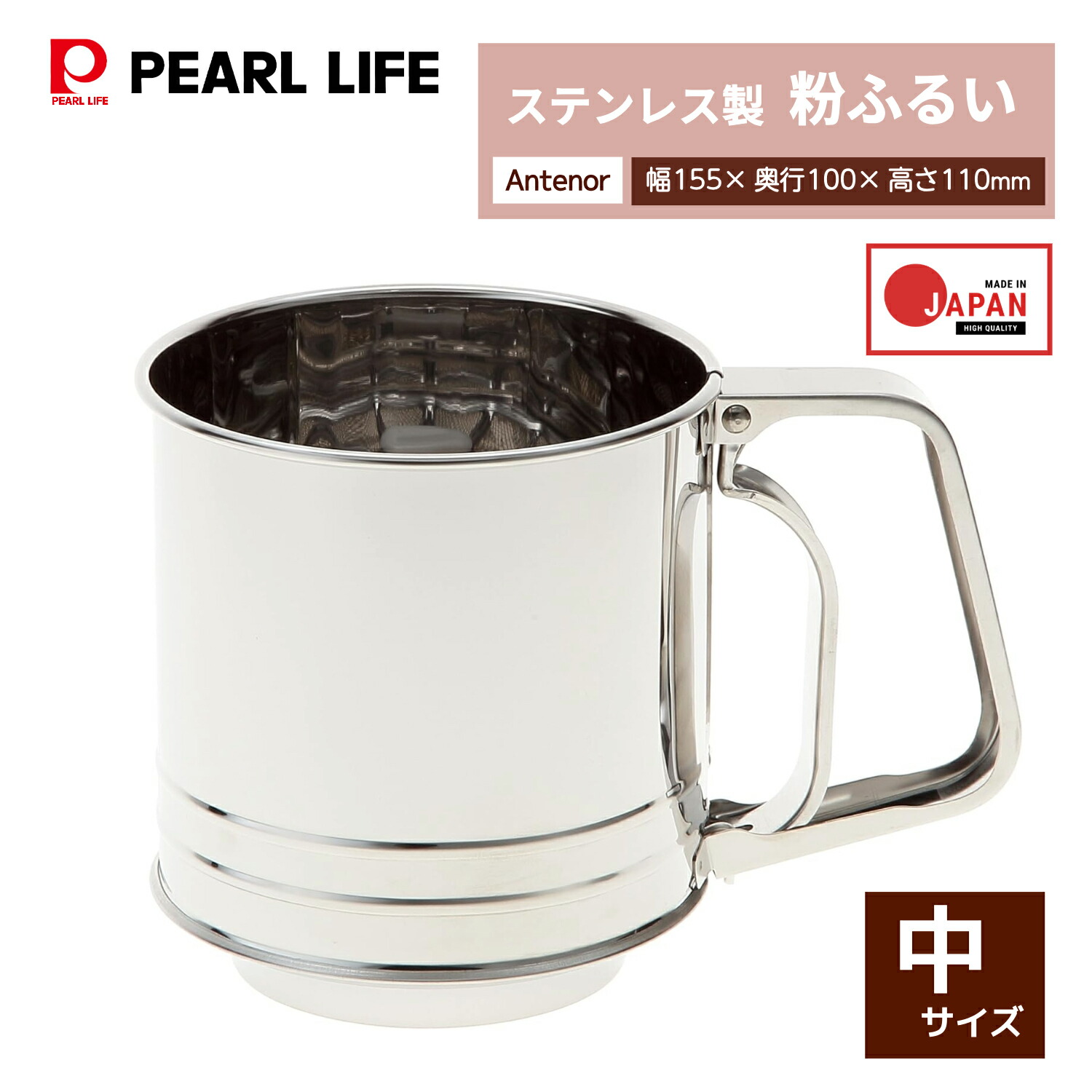 楽天市場】18-0ハーティーランド粉ふるい 特大 L-0407【 うらごし 粉