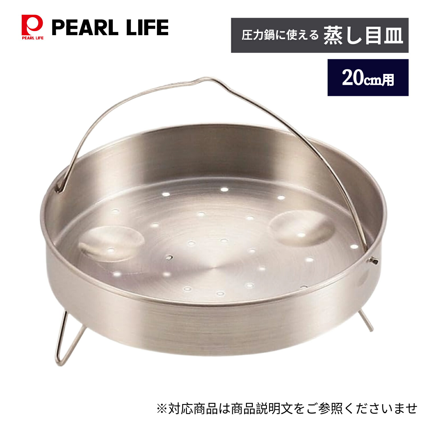 マルコ圧力鍋ゴールド　 蒸し器付き 楽天市場】【マラソンポイント5倍】パール金属 圧力鍋用「蒸し目