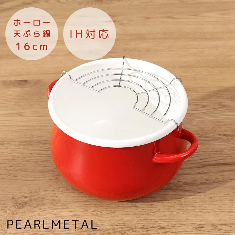 楽天市場】パール金属公式 ホーロー 天ぷら 鍋 16cm レッド HB-1678