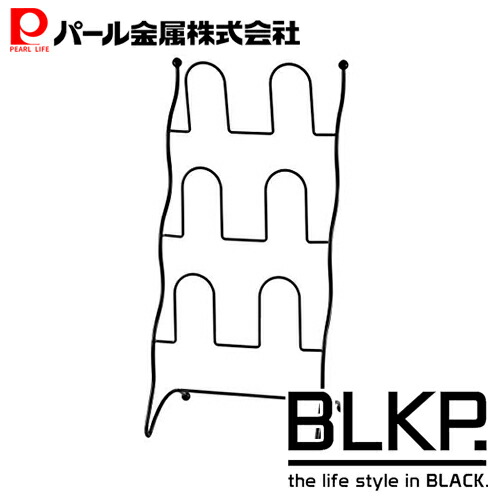 【BLKP】　パール金属　スリッパ　黒　N-7569　ラック　ワイヤー　ブラック　3段　マット　BLKP