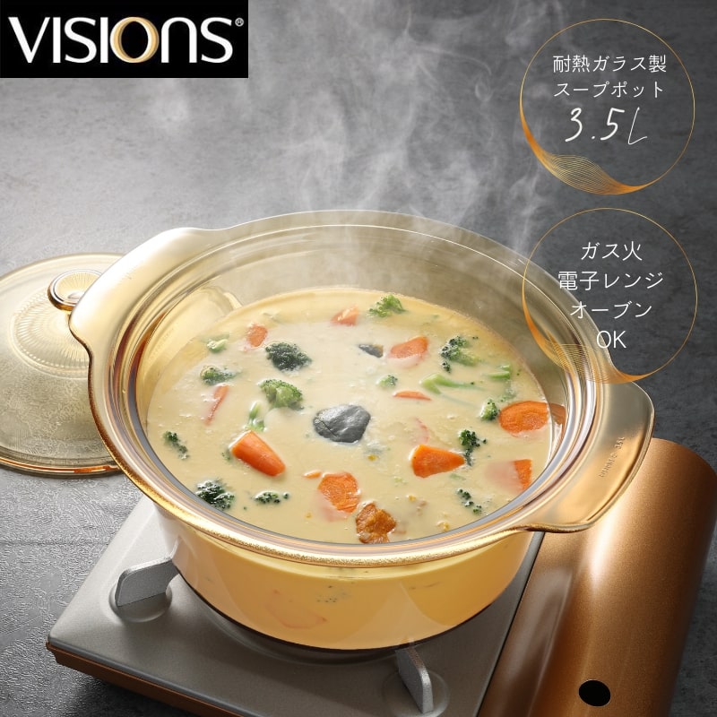 【お買い物マラソン中10&OFF！】 パール金属公式 VISIONS スープポット3.5L CP-8697 鍋 両手鍋 フライパン 料理 ガス火 食洗機対応