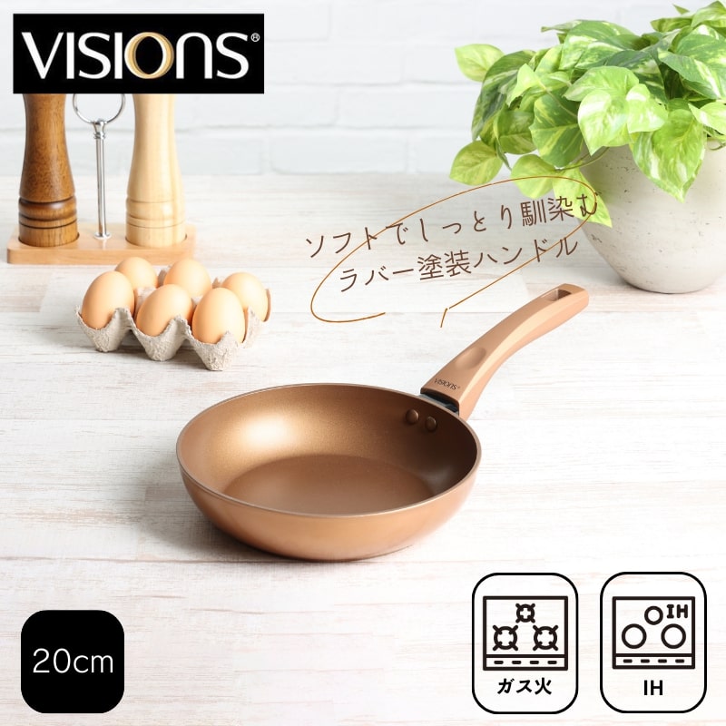 エレスキコア　自動電気フライパン 楽天市場】パール金属公式 VISIONS フライパン 20cm 直火 IH対応 GOLD