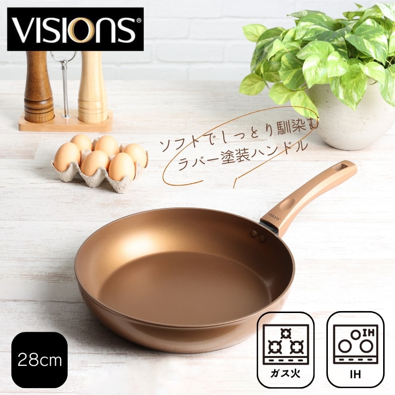 VISION【未使用】両手鍋＆フライパンのセット アンバーカラー iwaki Amazon｜iwaki ビジョン フライパン 24cm TF-24｜フライパン