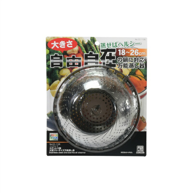 市場 パール金属 大型 蒸し器 フリーサイズ ステンレス製 万能 H