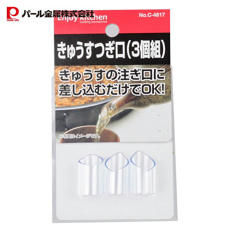 当社の セトモノホンポ 便利小物 きゅうすスキッター 2個組 C-3518 vazquezauto.com.ar