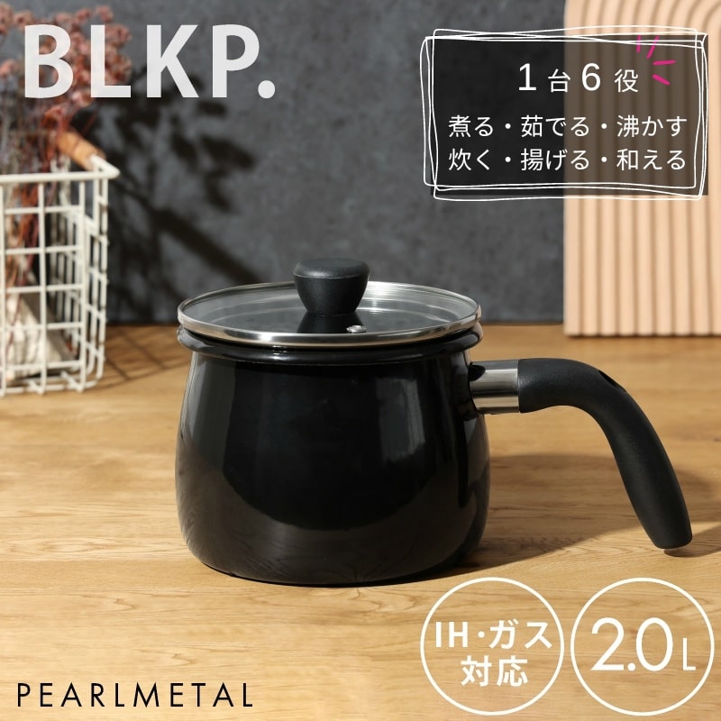 楽天市場】【BLKP】 パール金属 ミルクパン 限定 ブラック 10cm ミニ