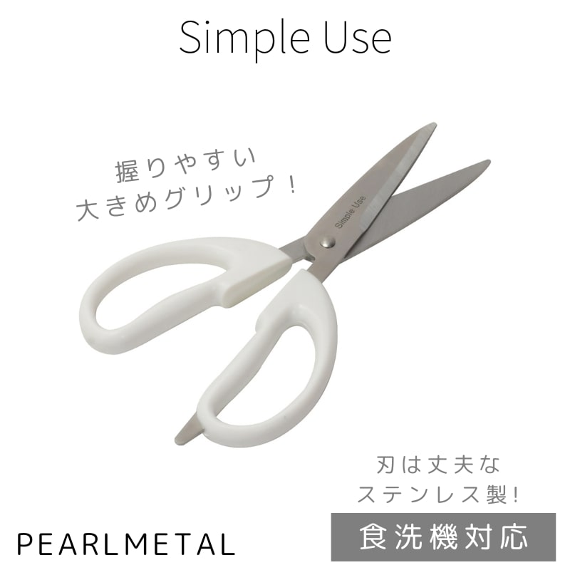 楽天市場】【2月19日20時〜お買い物マラソン】 パール金属公式 ハサミ