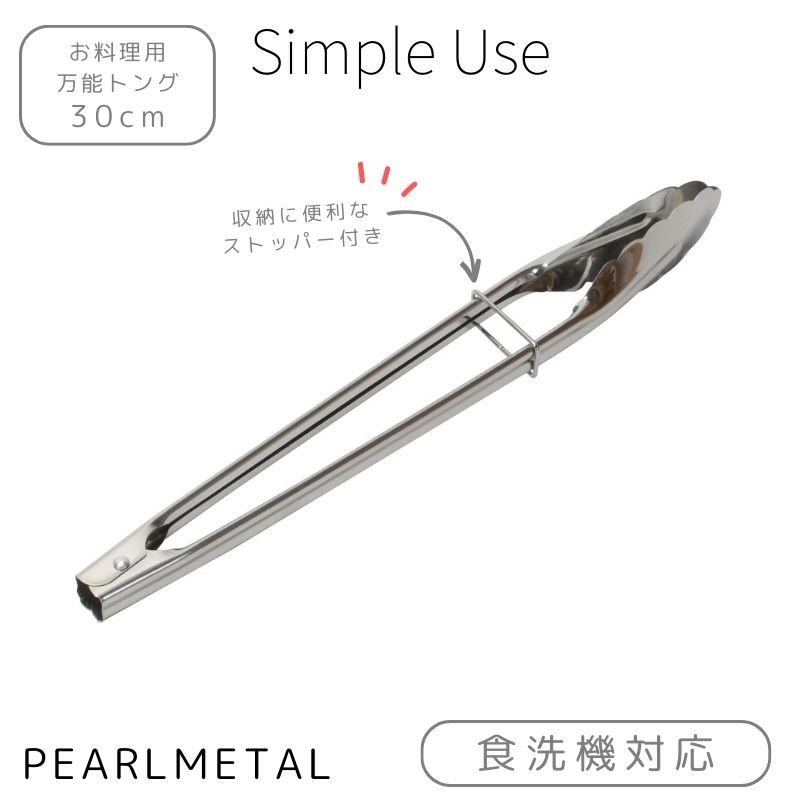  peak ステンレス製食器 トング付き peak ステンレス製食器 トング付き peak ステンレス製食器