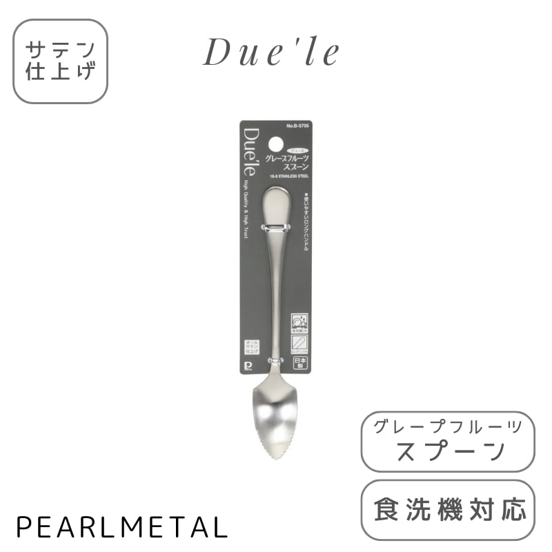 シルバー メロン専用スプーン、１７個セット シルバー メロン専用スプーン、17個セット