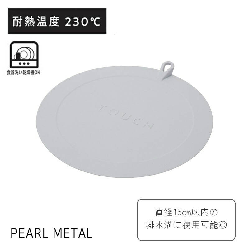 楽天市場】【1月25日抽選で100%ポイントバック】 パール金属公式 切っ