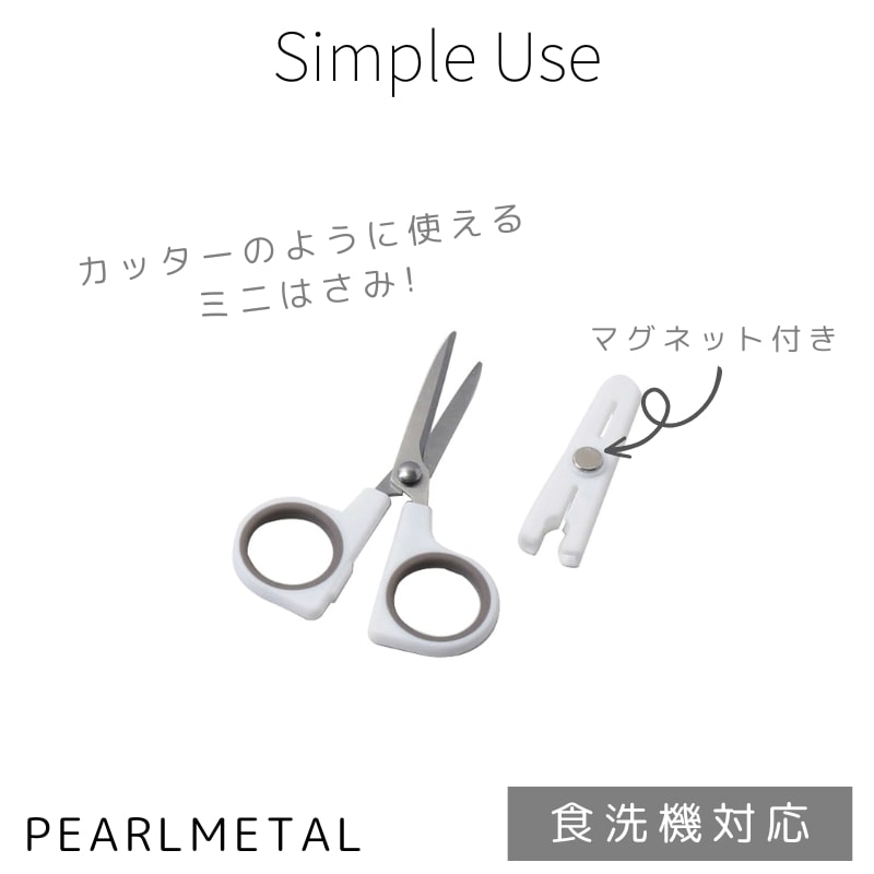 はさみ 岡技研精工 携帯はさみPE ラインカッター ROPIX No.30 | AZON