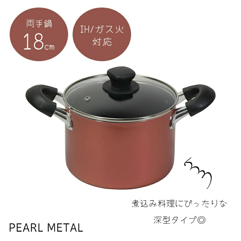 楽天市場】パール金属公式 寸胴鍋 21cm ガラス蓋付 ガス火対応 専用