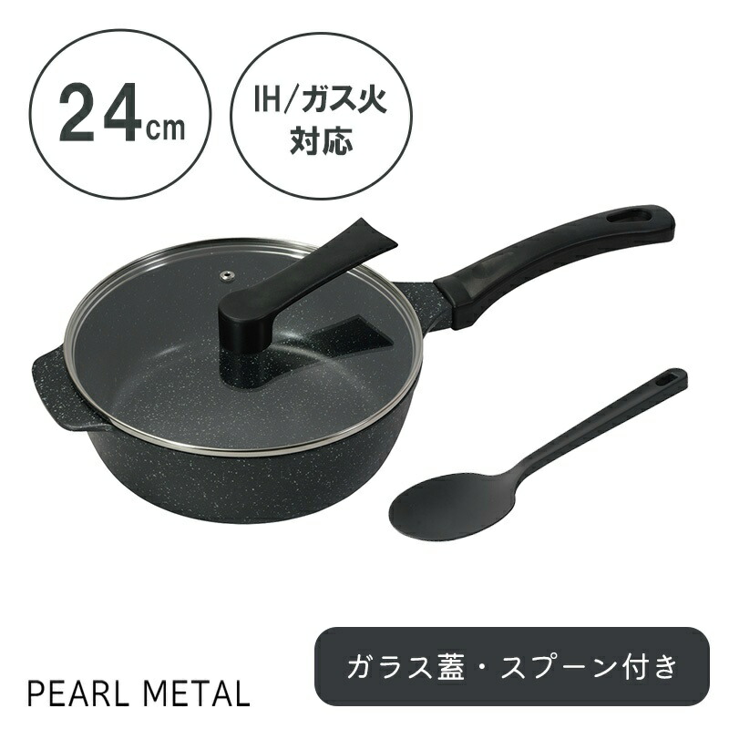 パール金属公式 フライパン 鍋 深型 24cm IH対応 ガスコンロ おまかせパン ガラス蓋付 フタ ふた スプーン付 内面4層 ふっ素加工 金属ヘラOK HC-59 片手鍋 料理 ガス火 ステンレス｜パール金属オンラインストア 8,132円