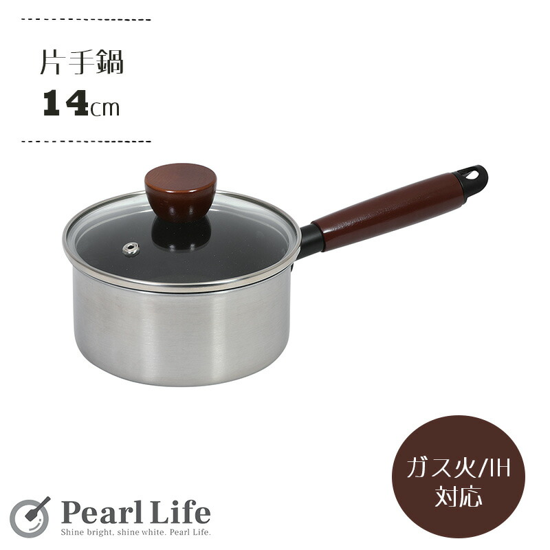 楽天市場】パール金属公式 片手鍋 16cm ガラス蓋付 IH対応 2層鋼