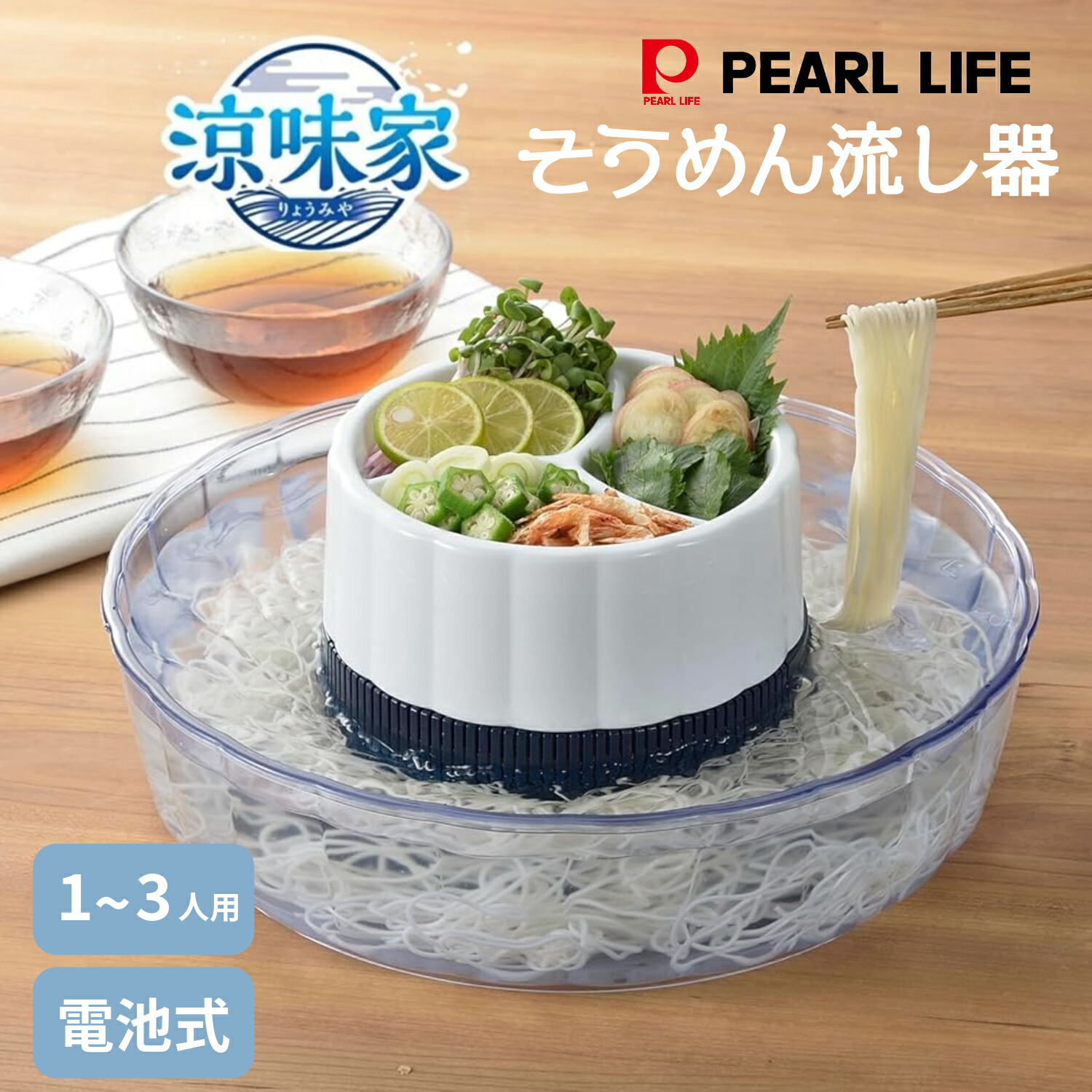 楽天市場】【楽天スーパーSALE限定10%OFF！】 パール金属公式 家庭用