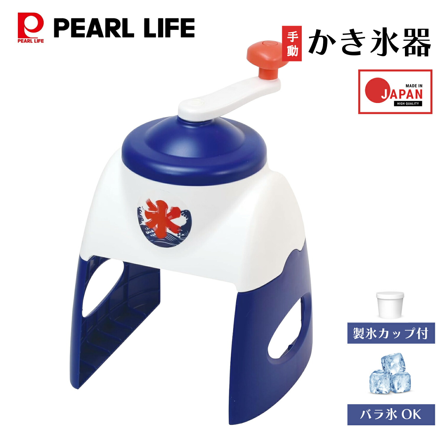 楽天市場】【お買い物マラソン限定10%OFF！】 パール金属公式 氷