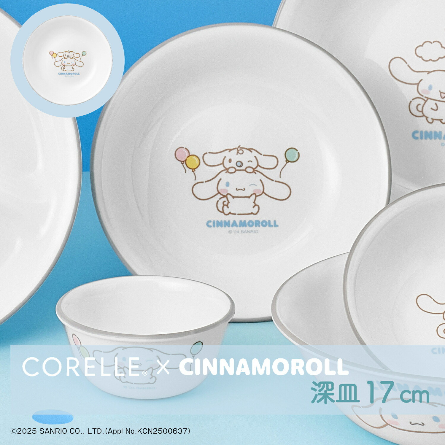 楽天市場】パール金属公式 CORELLE コレール x サンリオ シナモロール
