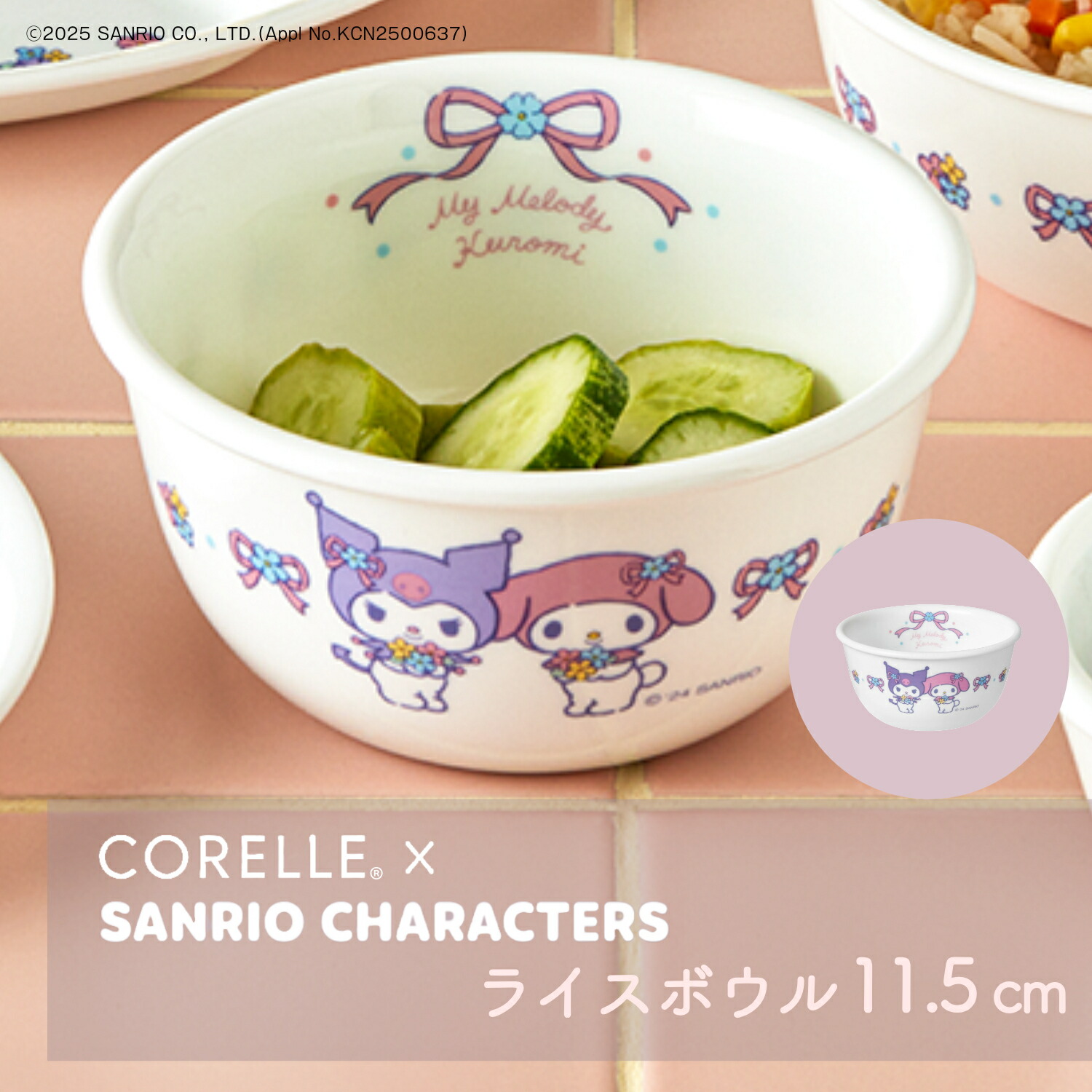 【エントリーでポイント10倍！19日20時～】 パール金属公式 CORELLE コレール x サンリオ マイメロディ＆クロミ ライスボウル ライスボウル 皿 プレート 割れにくい 軽量 電子レンジ オーブン 食洗機対応 J411-SNMK CP-1014 CP-｜パール金属オンラインストア