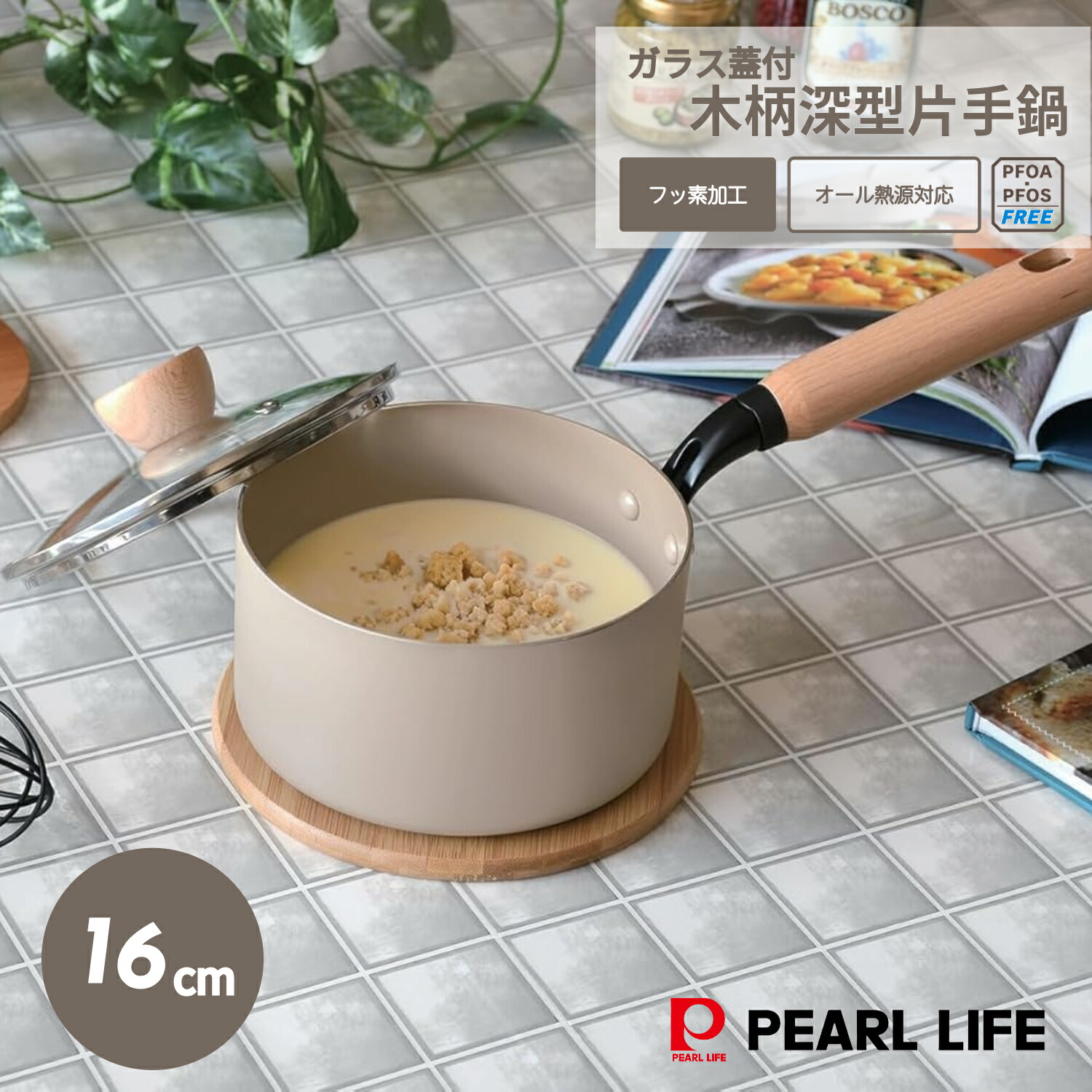 楽天市場】【10月10日限定ポイント5倍】 パール金属公式 鍋