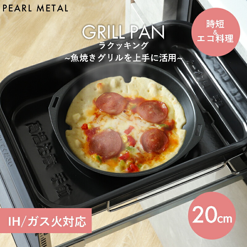 楽天市場】【20日20時〜4時間限定10%OFFクーポン】 パール金属公式
