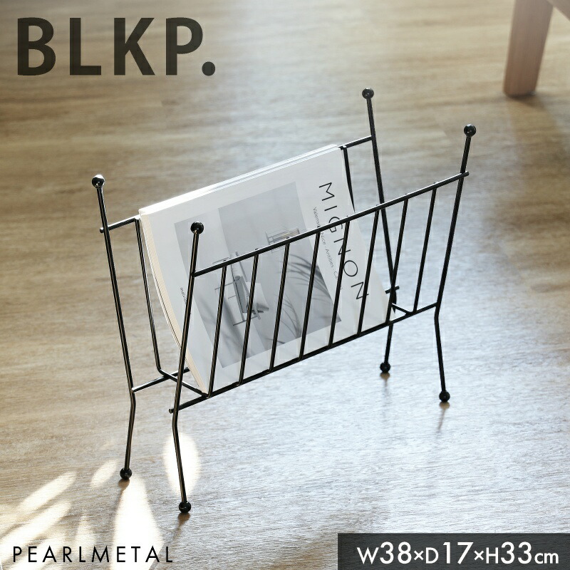 楽天市場】【BLKP】 パール金属 マガジン ラック ブラック 幅38 × 奥行 