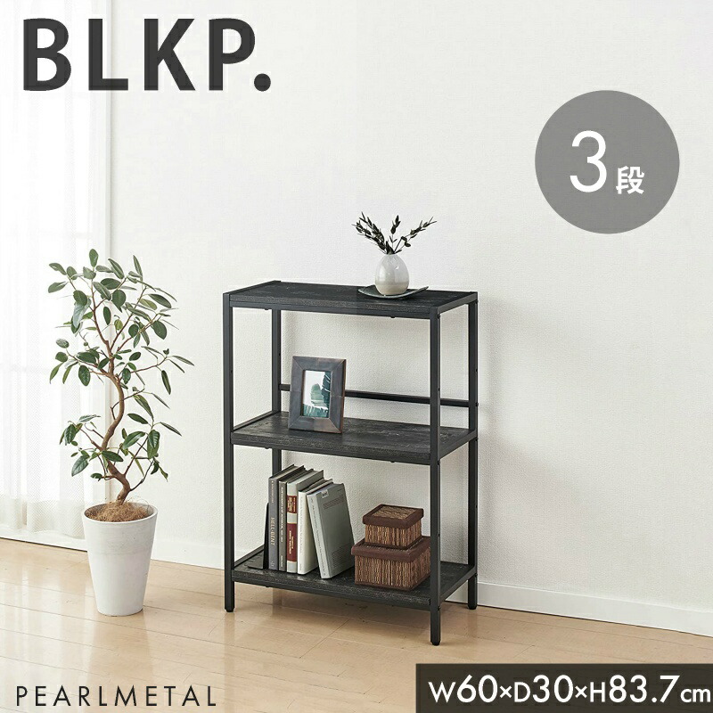 楽天市場】【楽天スーパーSALE開催中！】 パール金属公式 BLKP